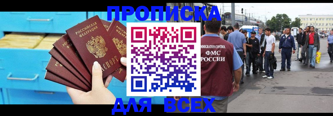 прописка ребенка в Гурьевске