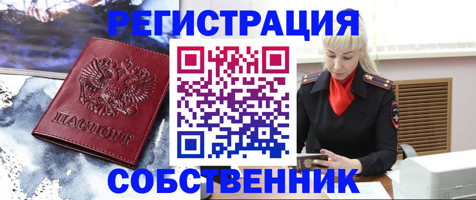 временная регистрация госуслуги в Гурьевске