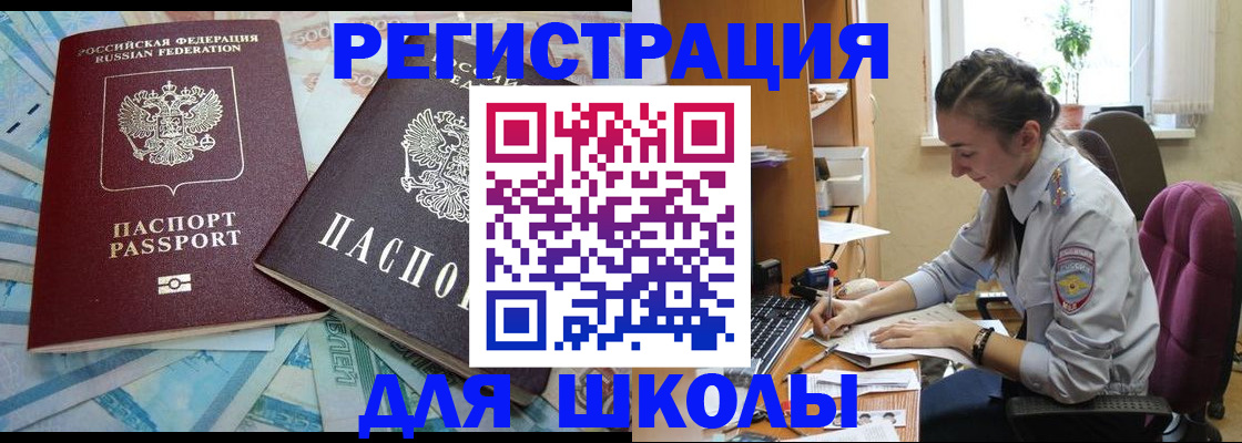 прописка 2025 в Гурьевске