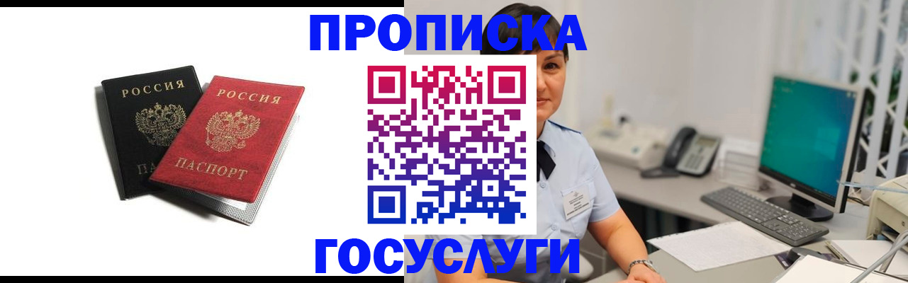 временная регистрация поиск в Гурьевске