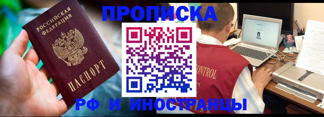прописка для военкомата в Гурьевске