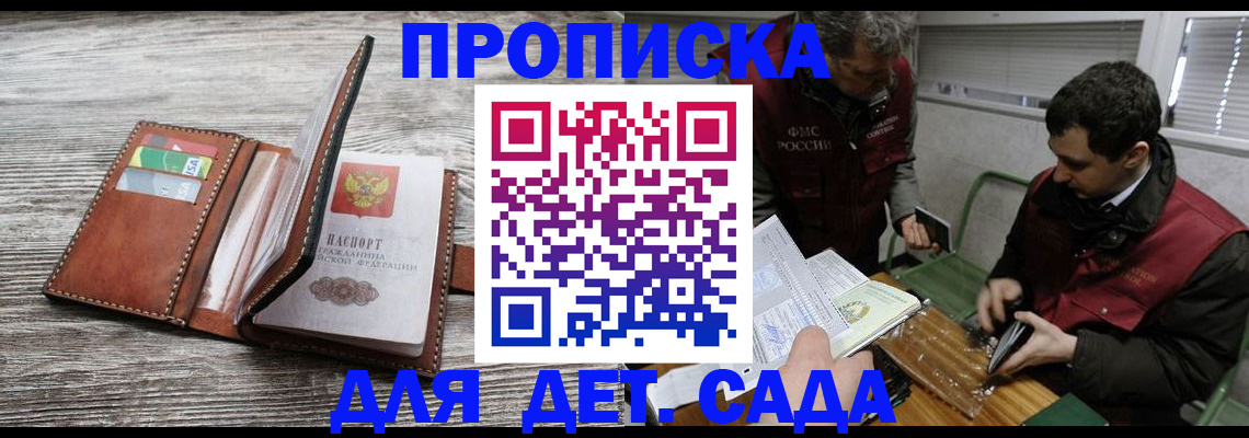 регистрация для школы в Гурьевске